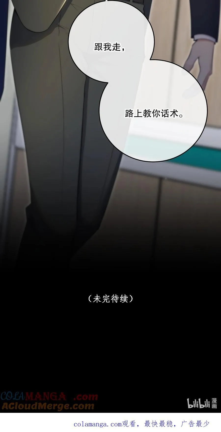 第57话 来验收结果吧 第41页