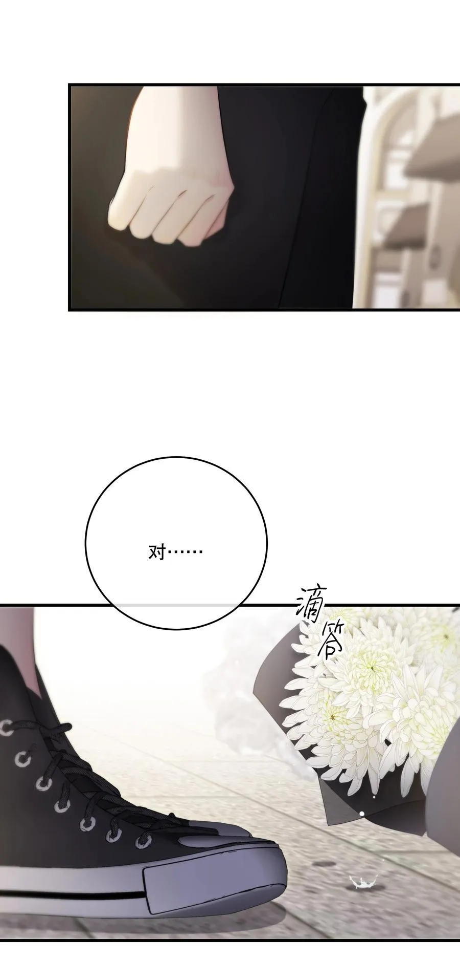 第59话 感谢 第5页