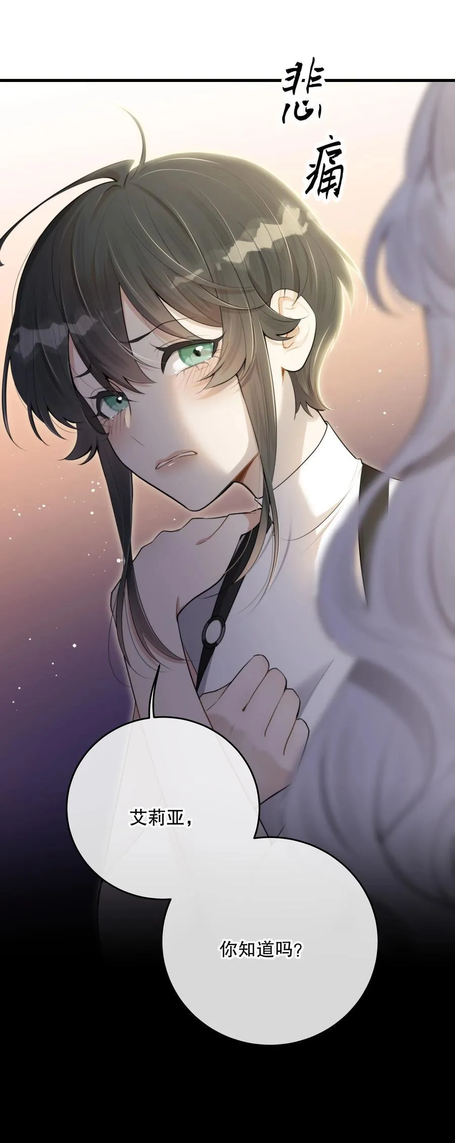 第59话 感谢 第8页