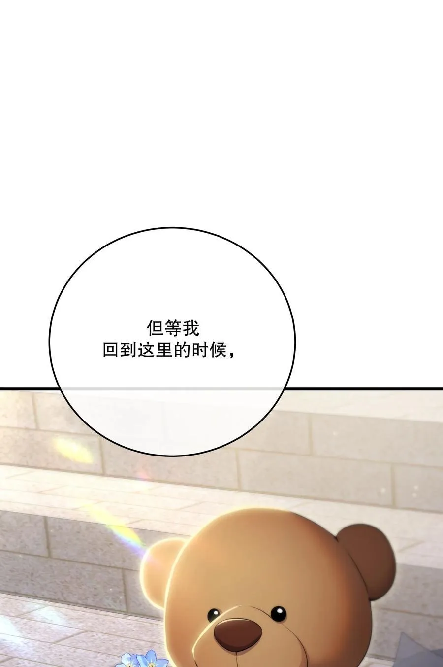 第59话 感谢 第11页