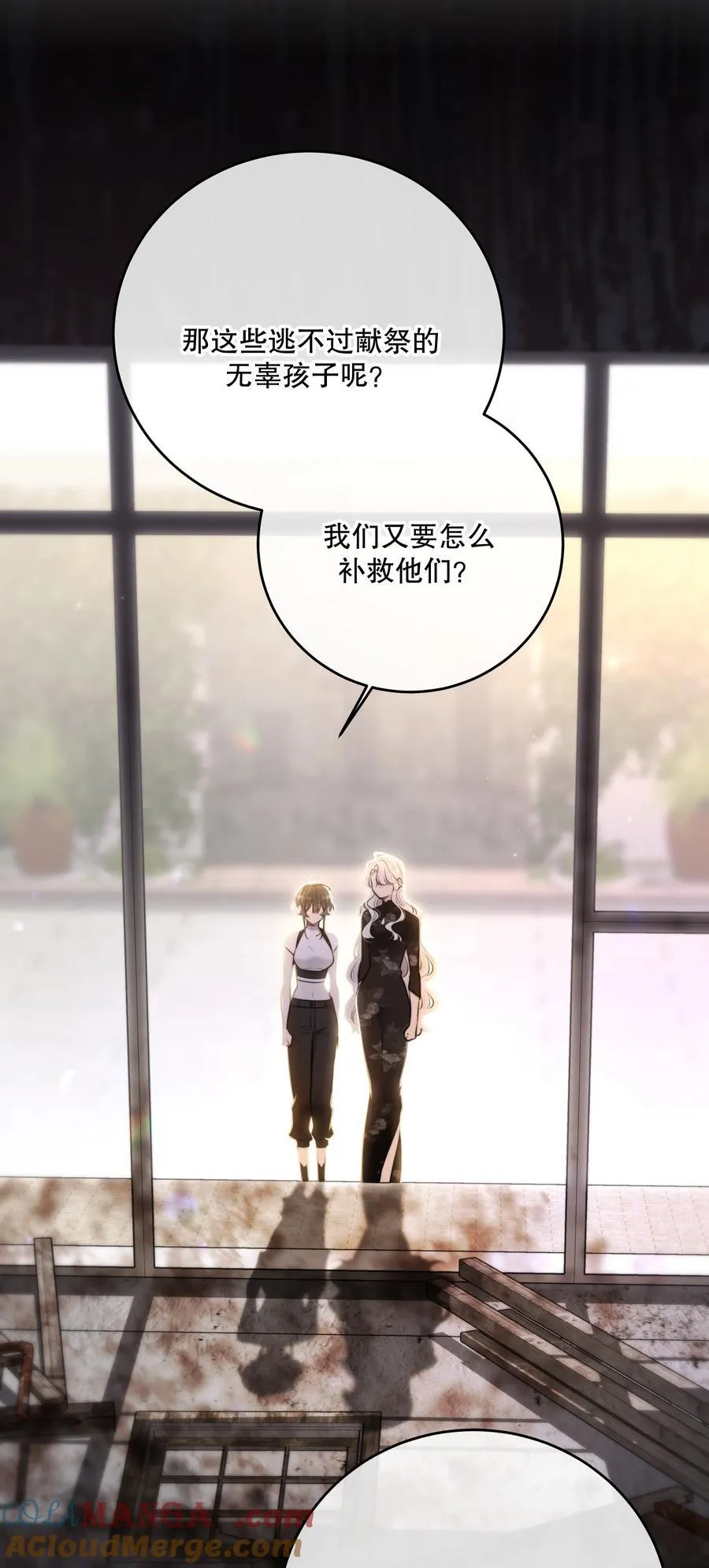 第59话 感谢 第13页