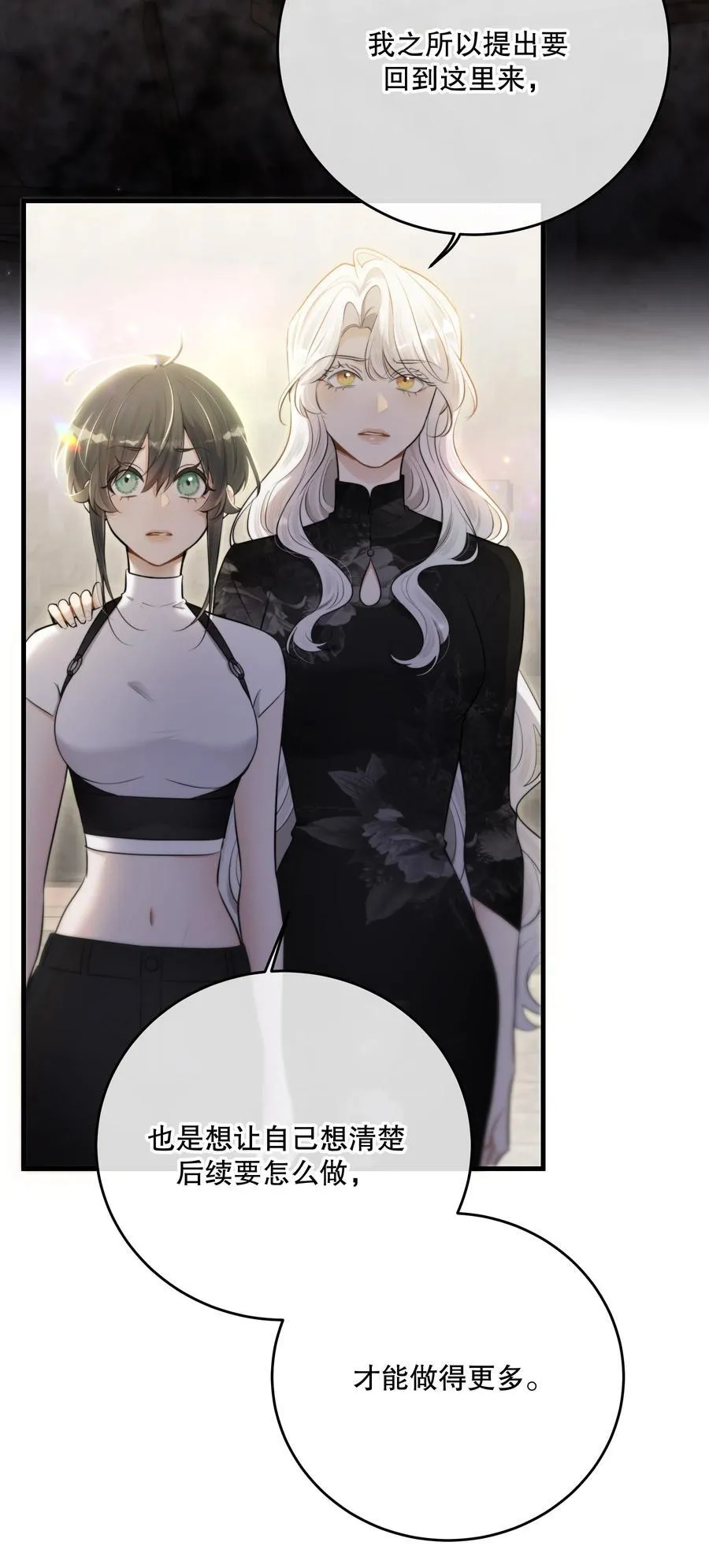 第59话 感谢 第14页