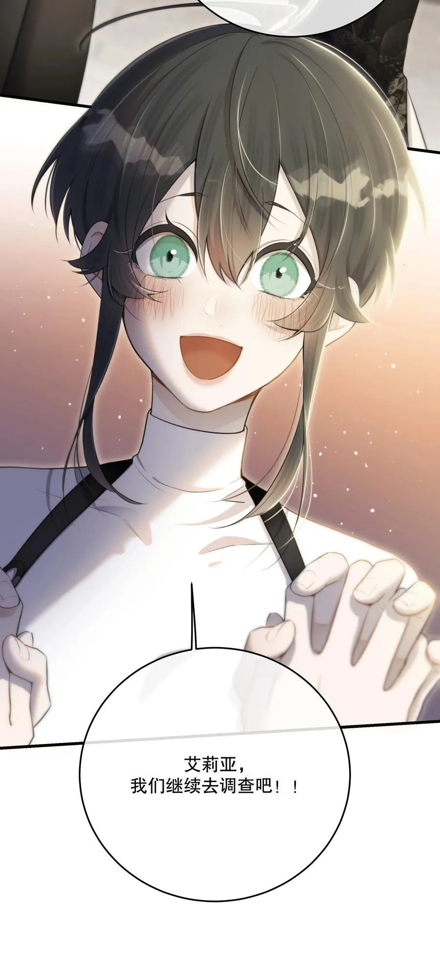 第59话 感谢 第17页