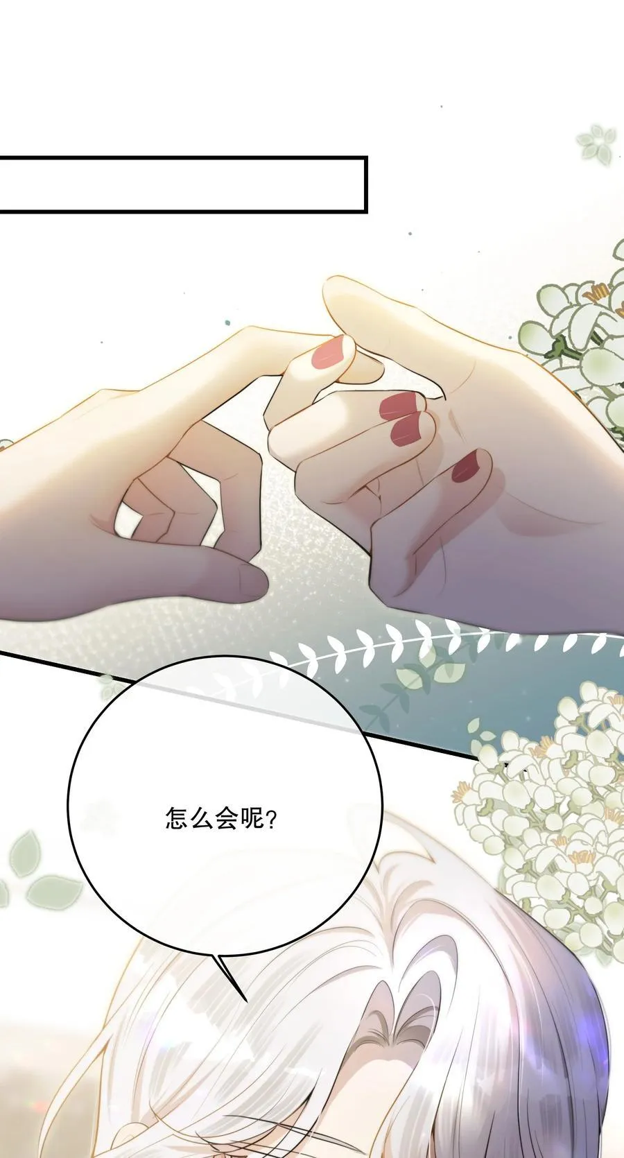 第59话 感谢 第20页