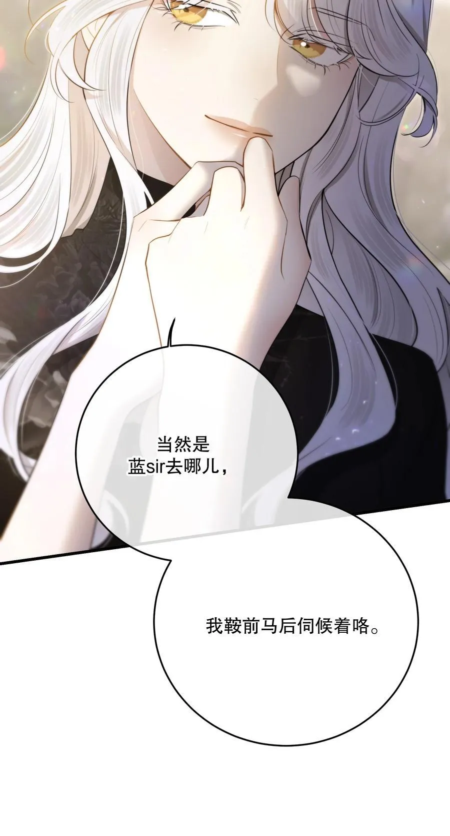 第59话 感谢 第21页