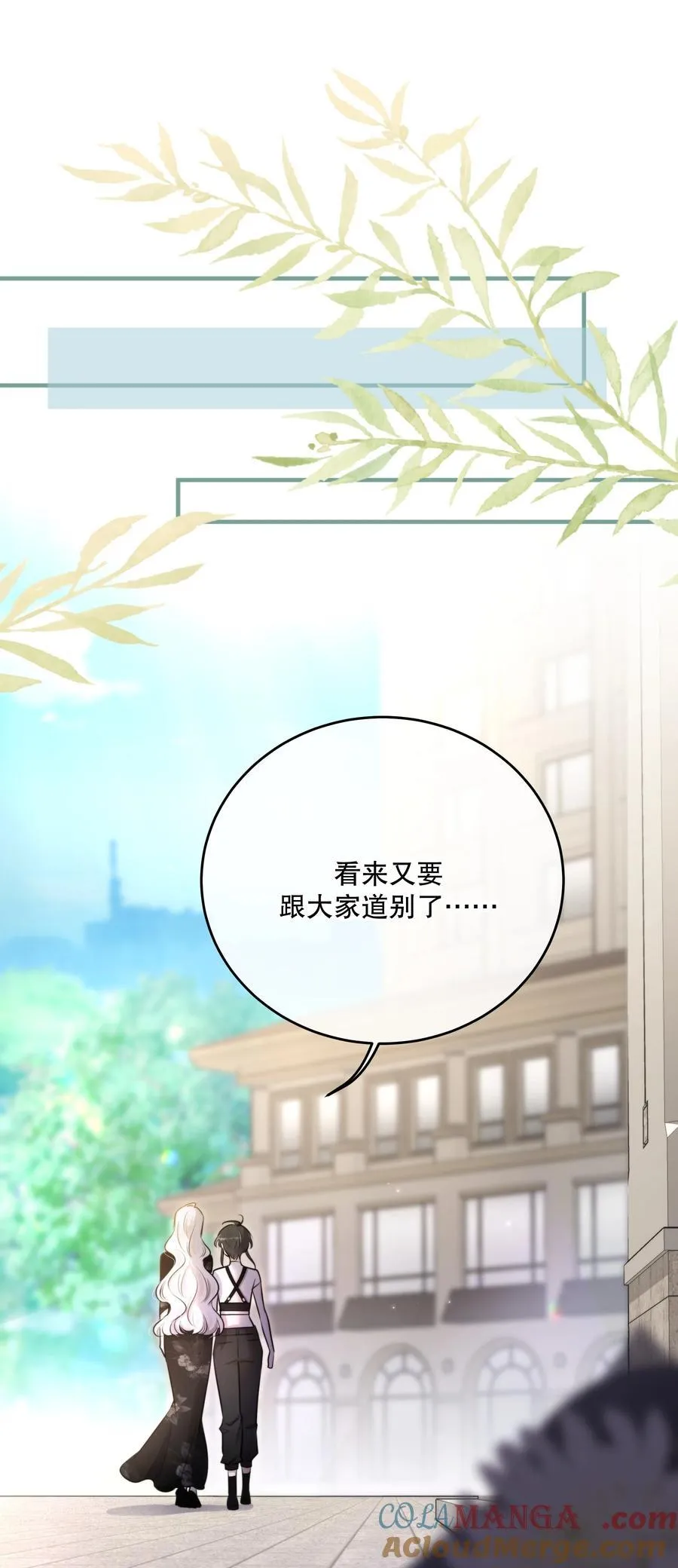 第59话 感谢 第22页