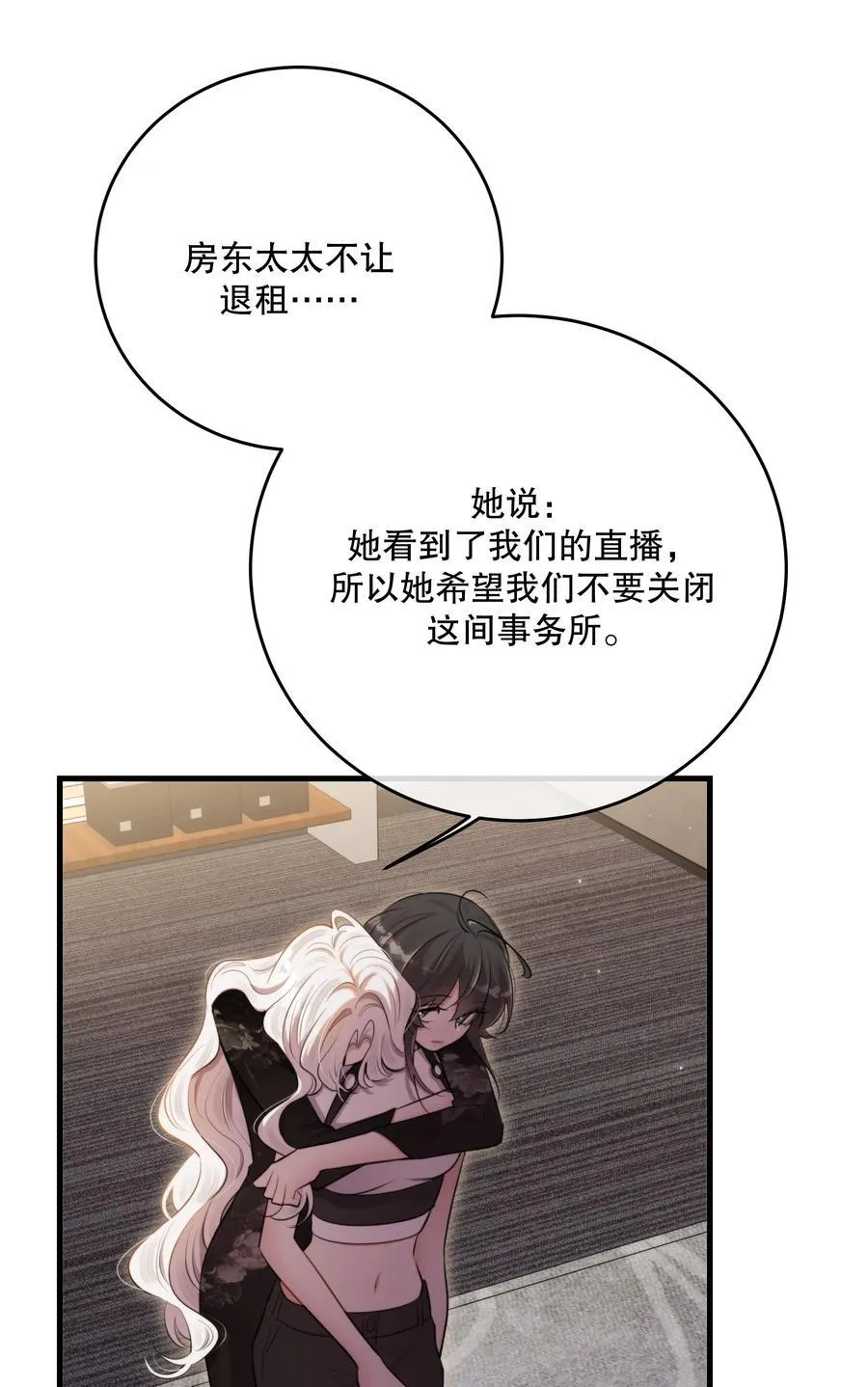 第59话 感谢 第30页