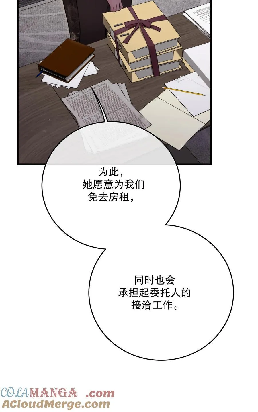第59话 感谢 第31页