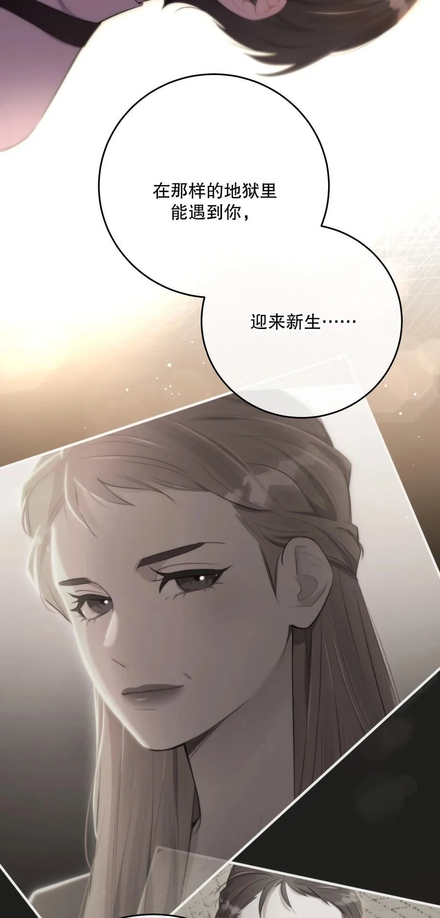 第59话 感谢 第38页