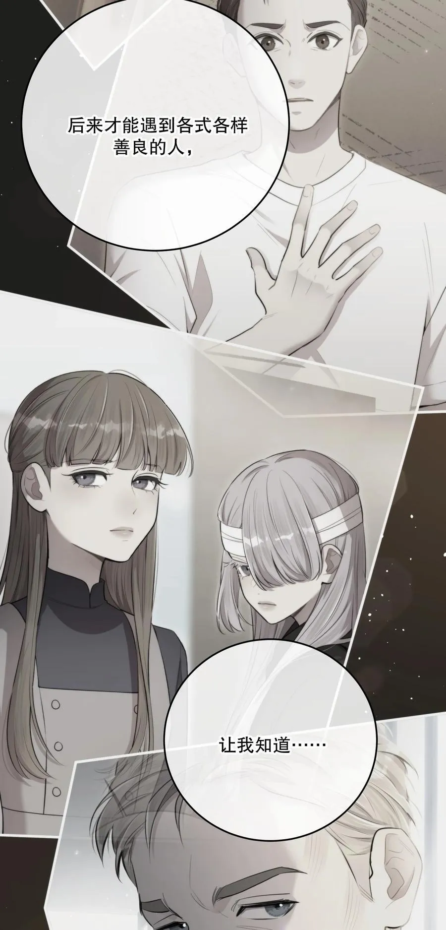 第59话 感谢 第39页