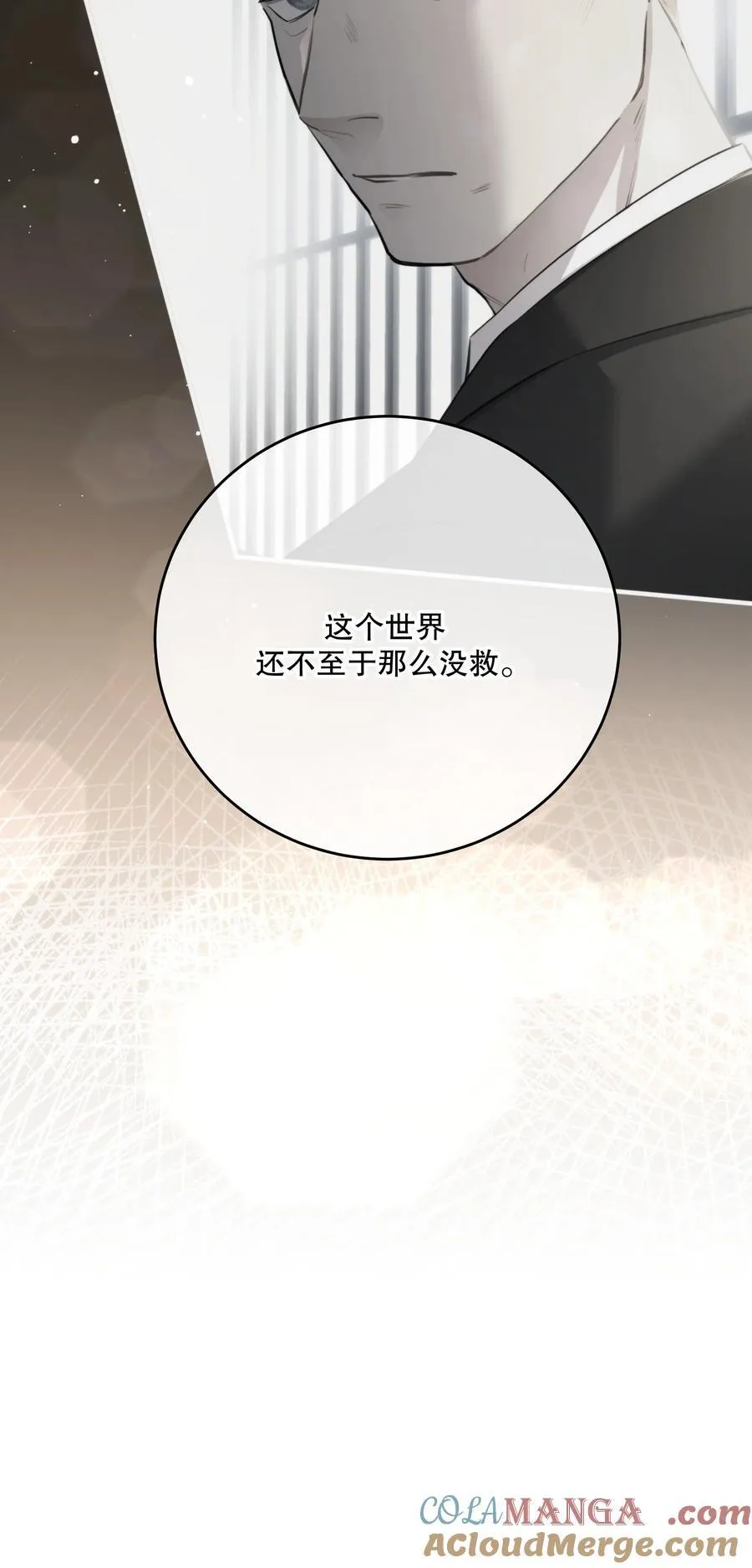 第59话 感谢 第40页