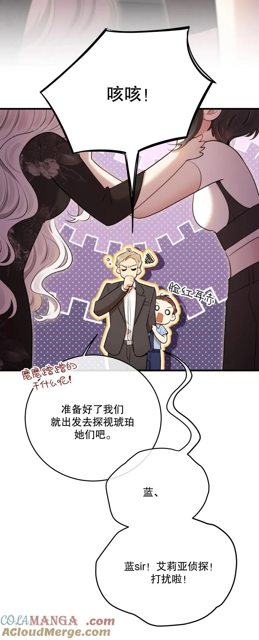 第59话 感谢 第43页