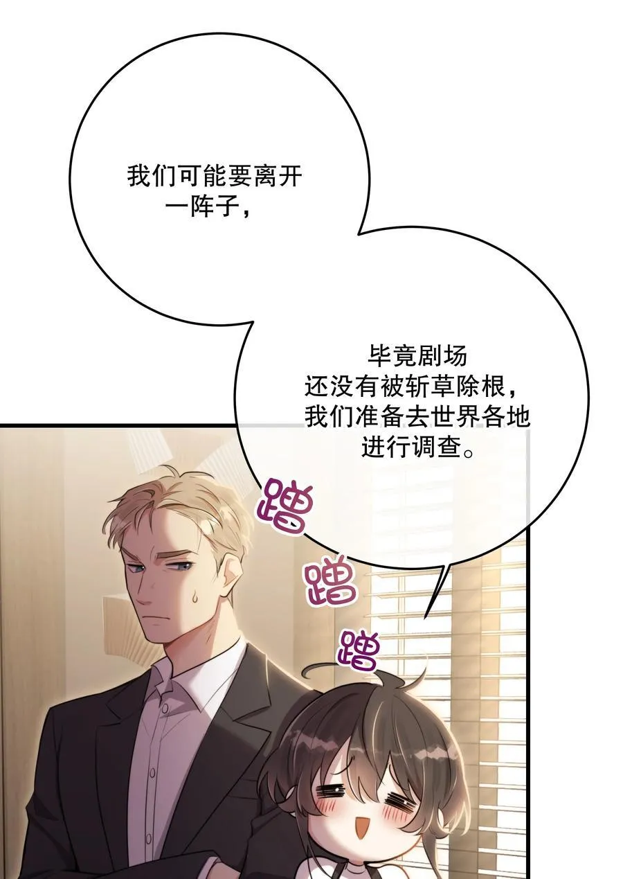 第59话 感谢 第44页