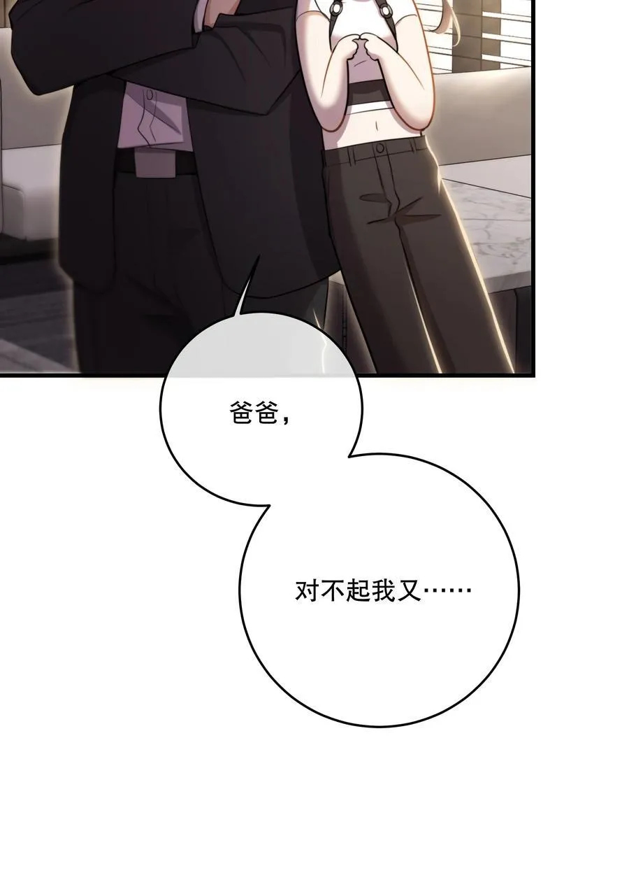 第59话 感谢 第45页