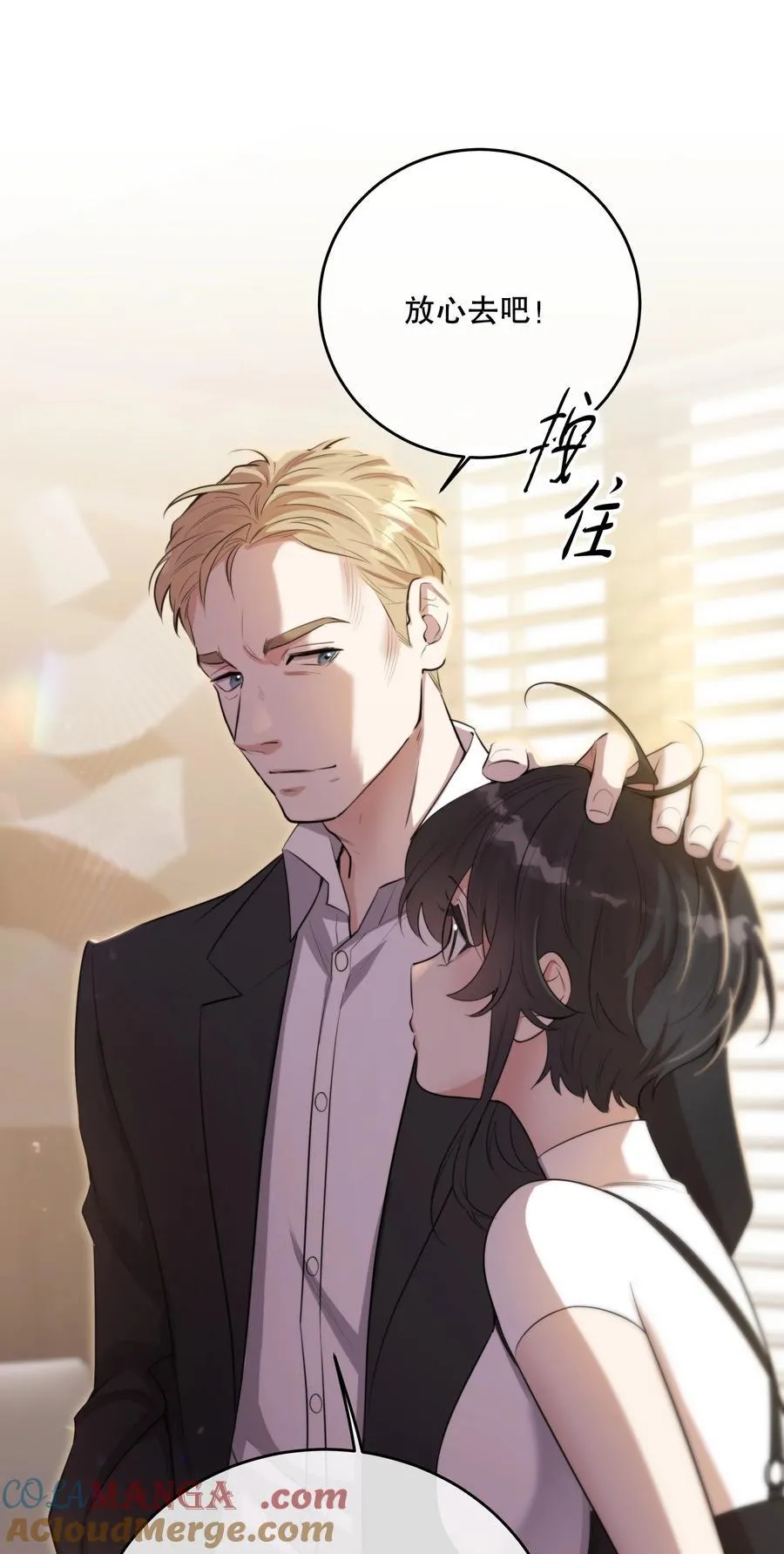 第59话 感谢 第46页
