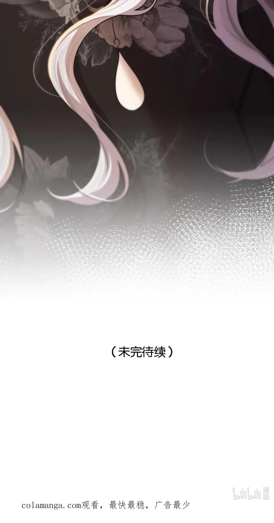 第59话 感谢 第50页