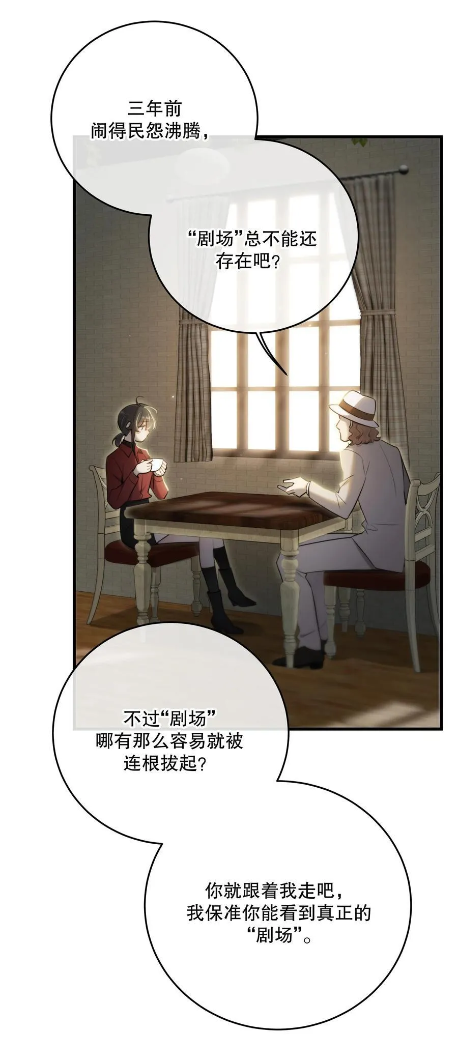 最终章 幸福，永不谢幕 第5页