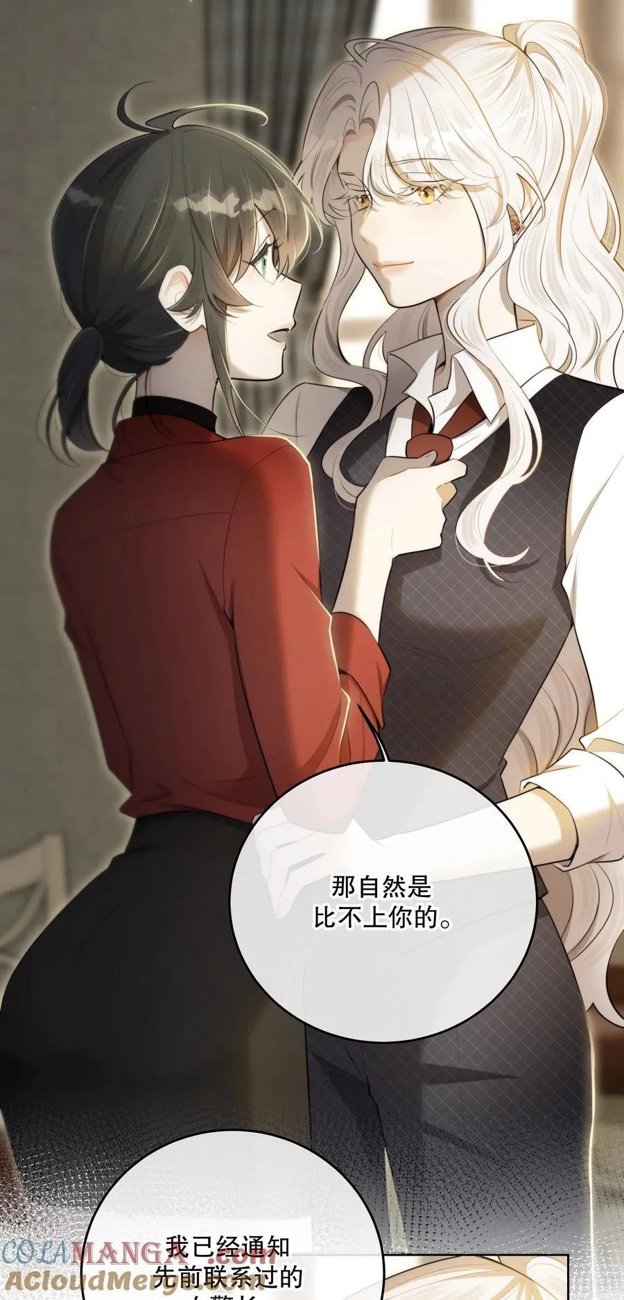最终章 幸福，永不谢幕 第13页