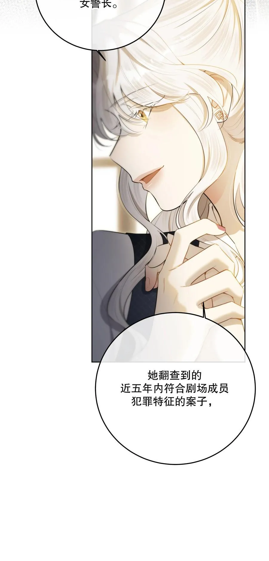 最终章 幸福，永不谢幕 第14页