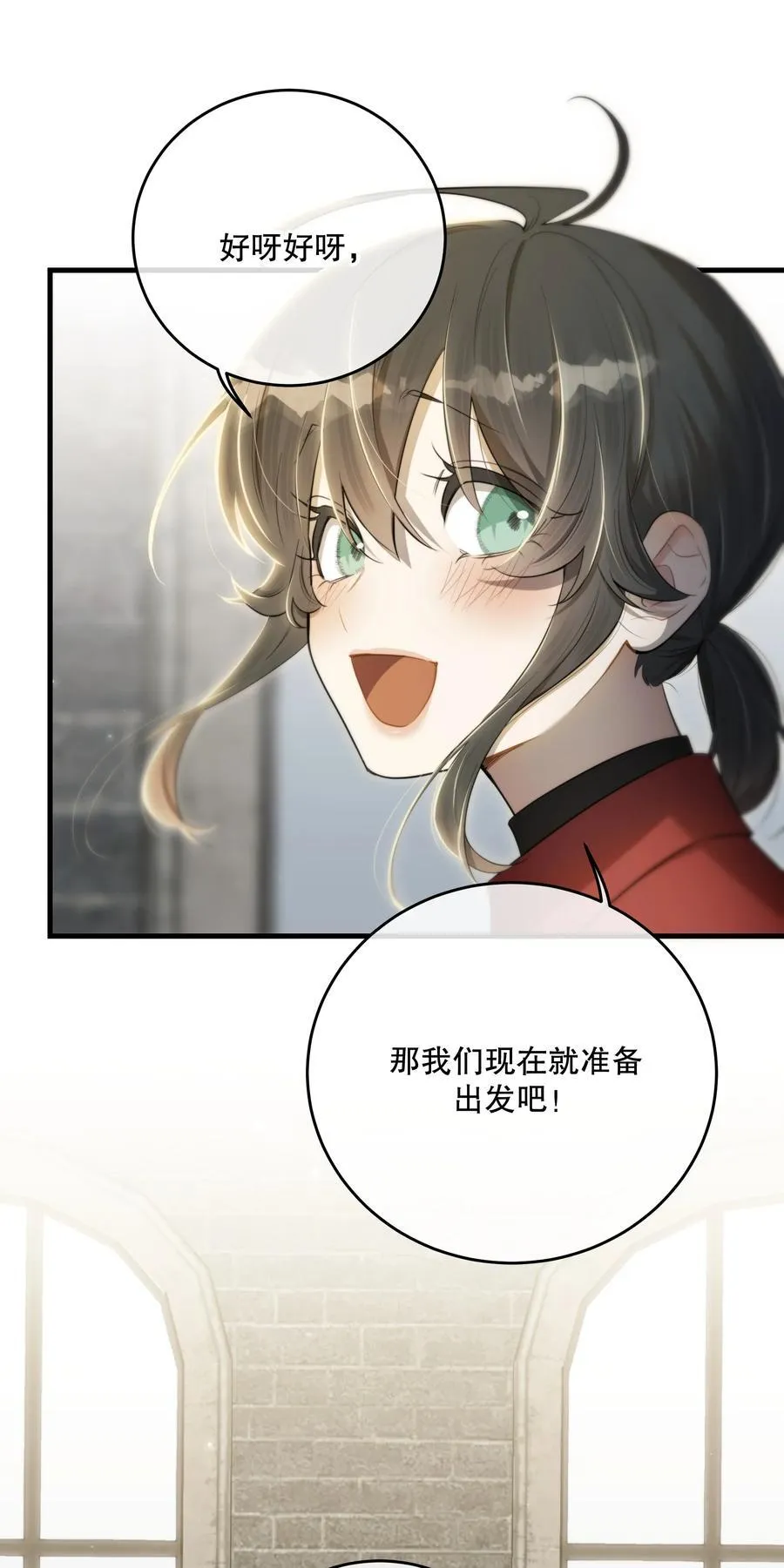 最终章 幸福，永不谢幕 第21页
