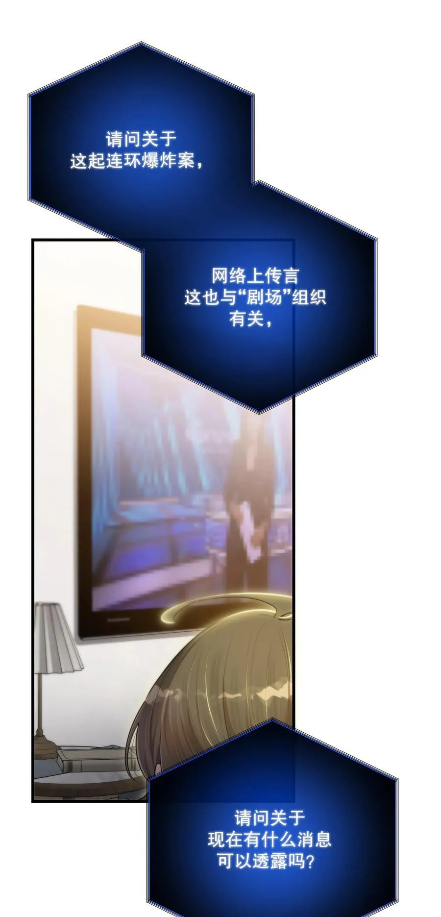 最终章 幸福，永不谢幕 第30页