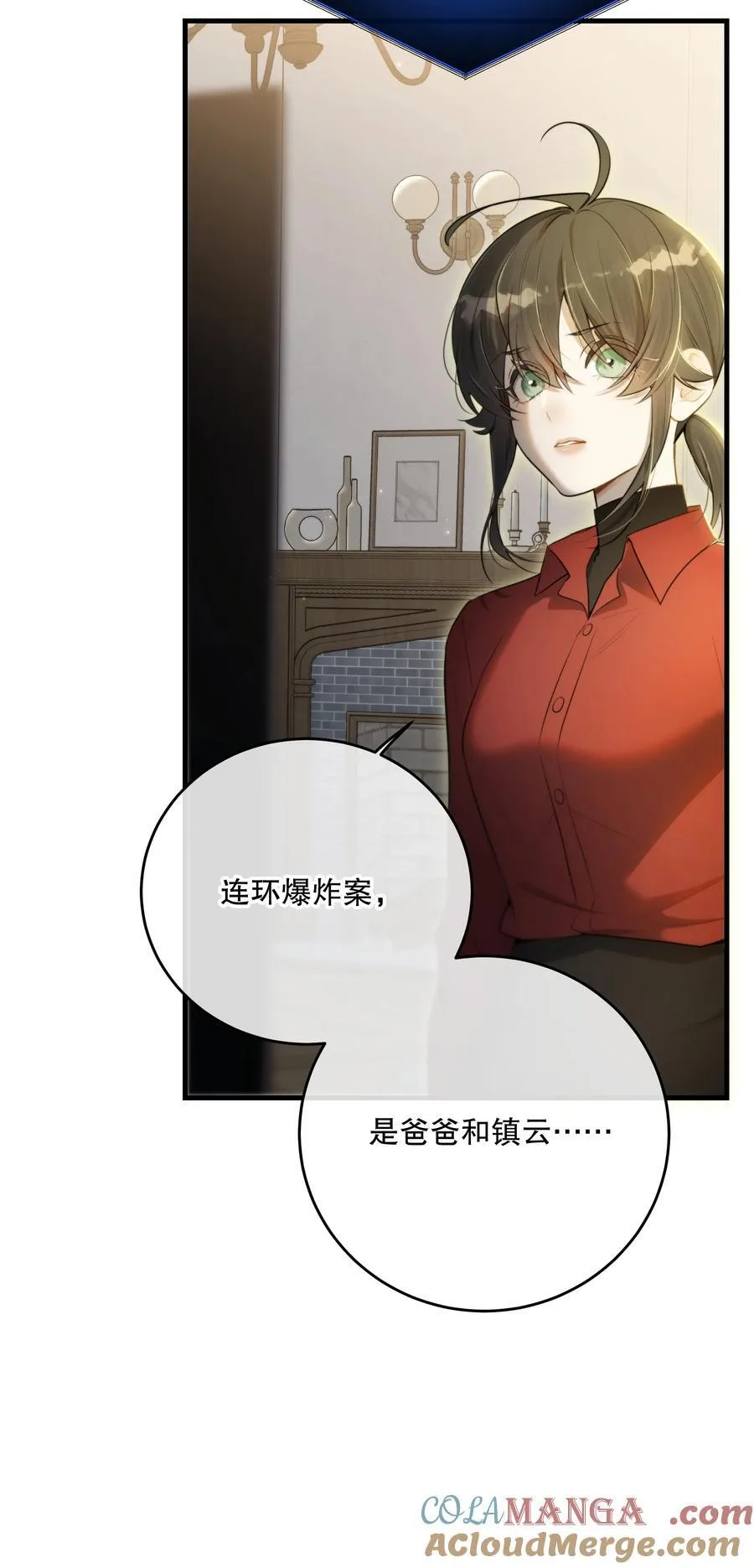 最终章 幸福，永不谢幕 第31页