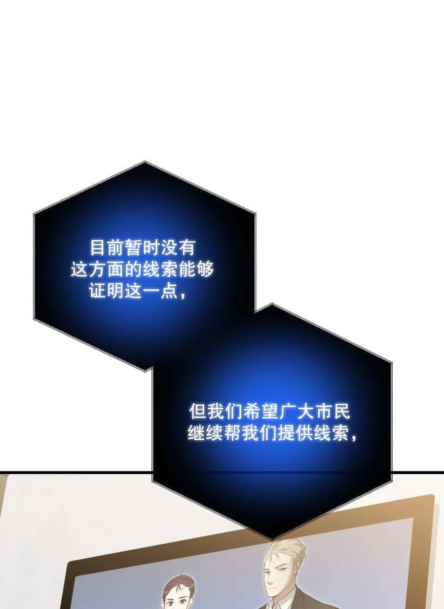 最终章 幸福，永不谢幕 第32页