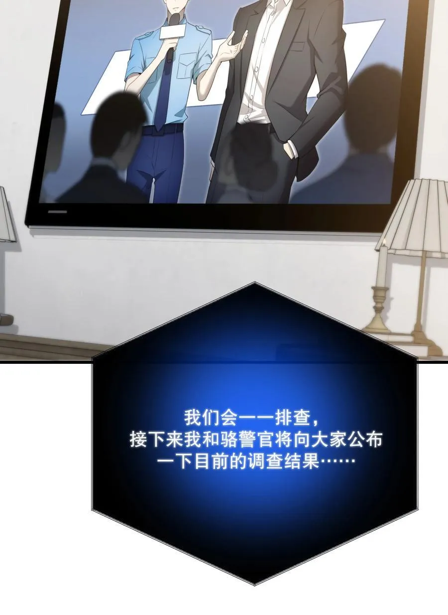 最终章 幸福，永不谢幕 第33页