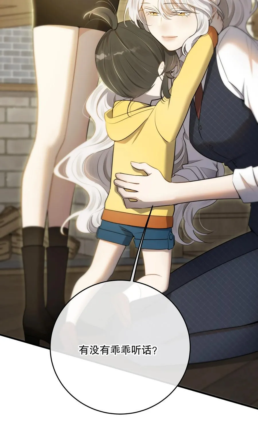 最终章 幸福，永不谢幕 第38页