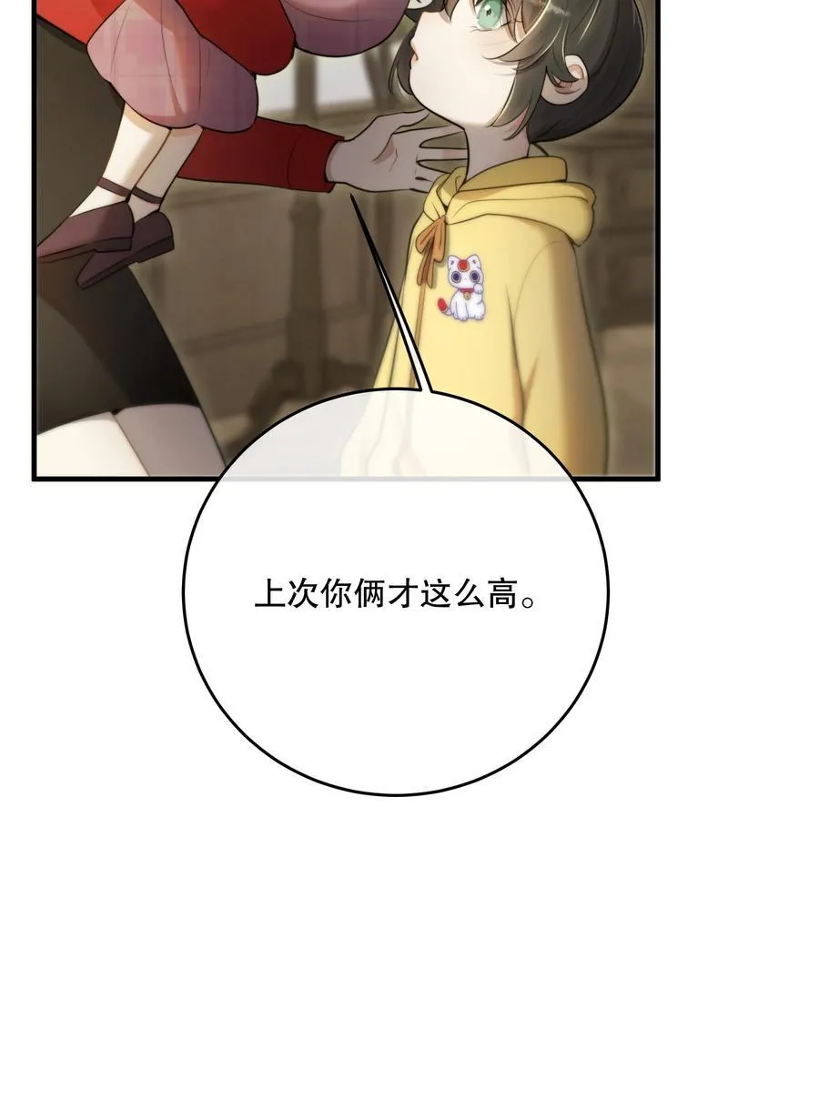 最终章 幸福，永不谢幕 第41页