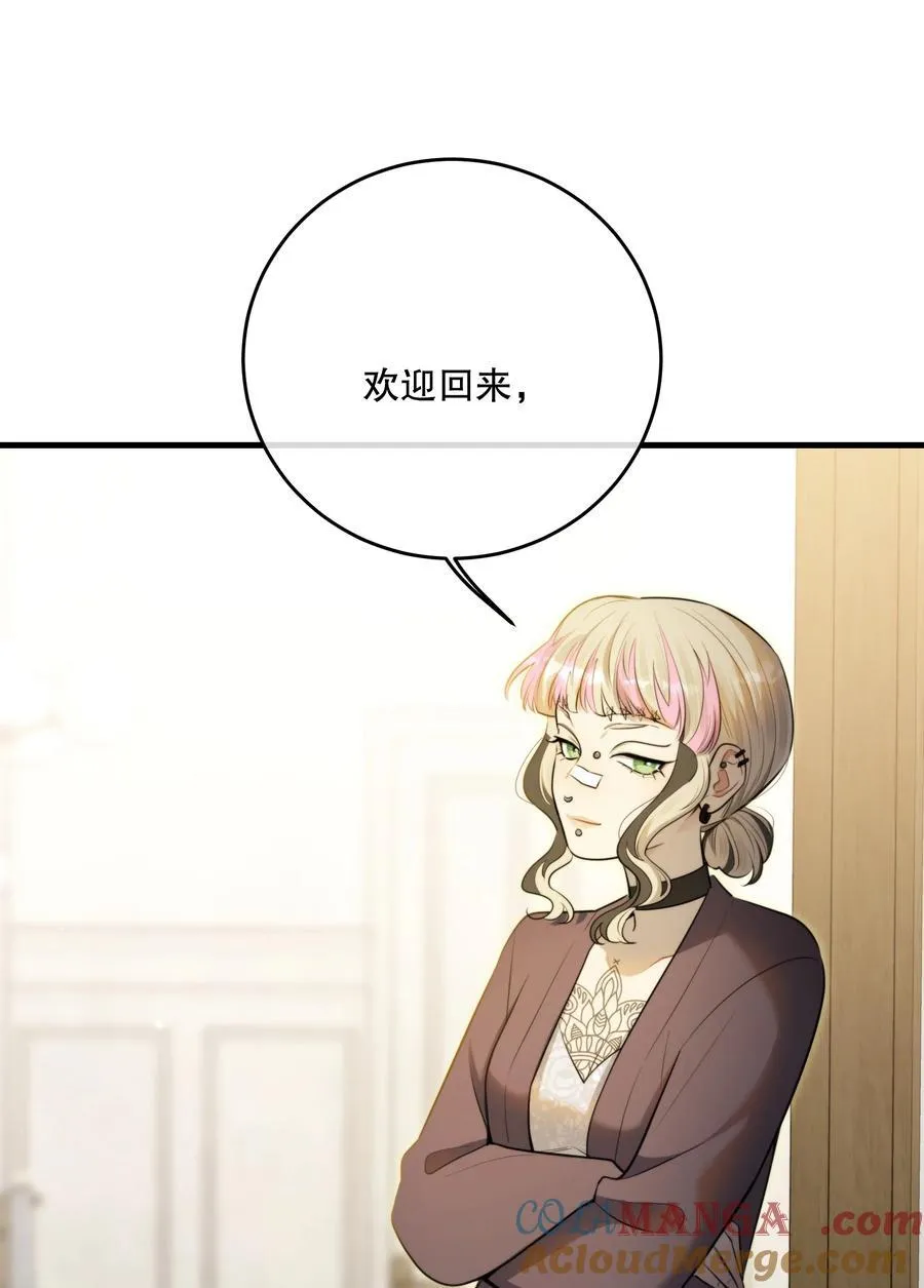 最终章 幸福，永不谢幕 第43页