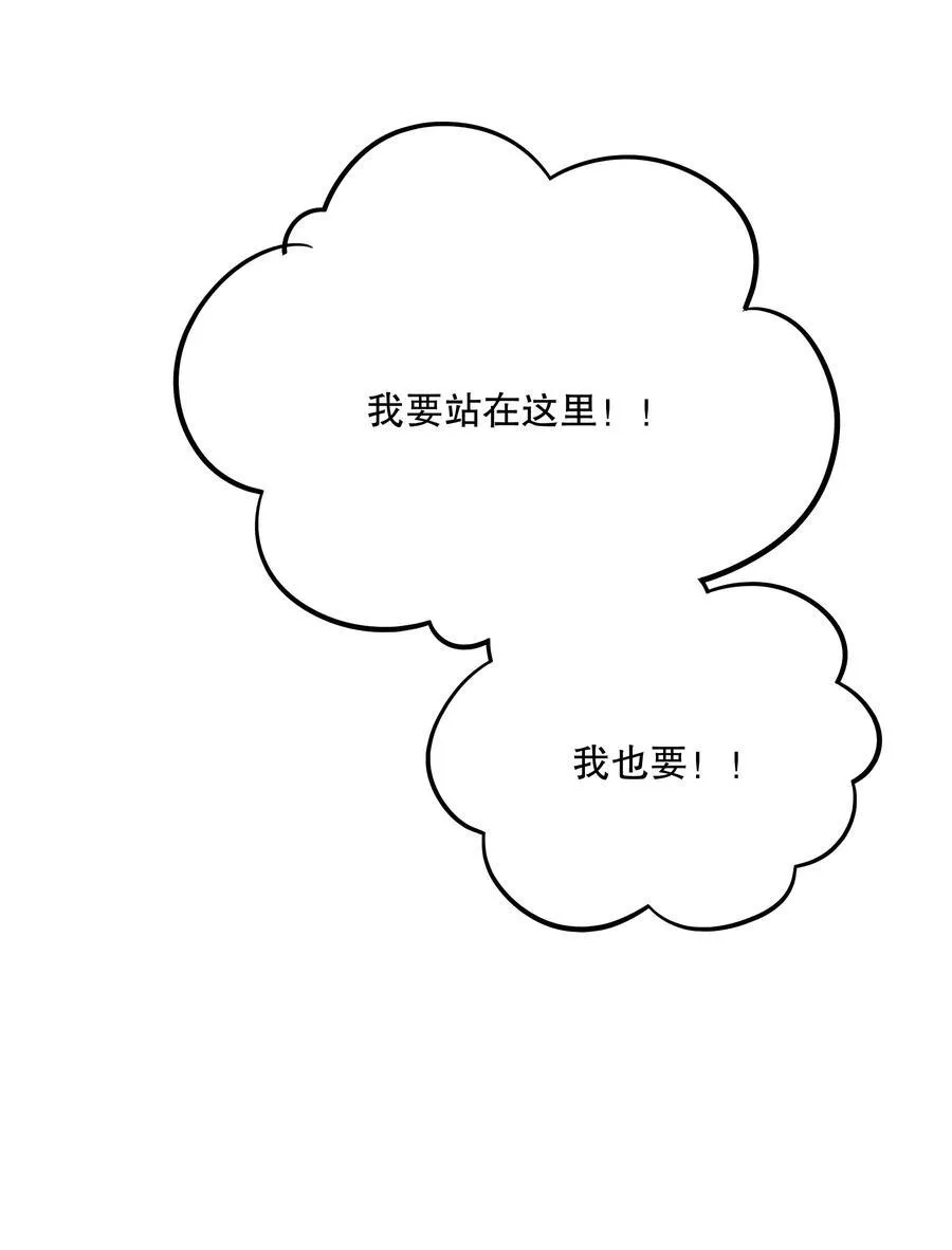最终章 幸福，永不谢幕 第50页