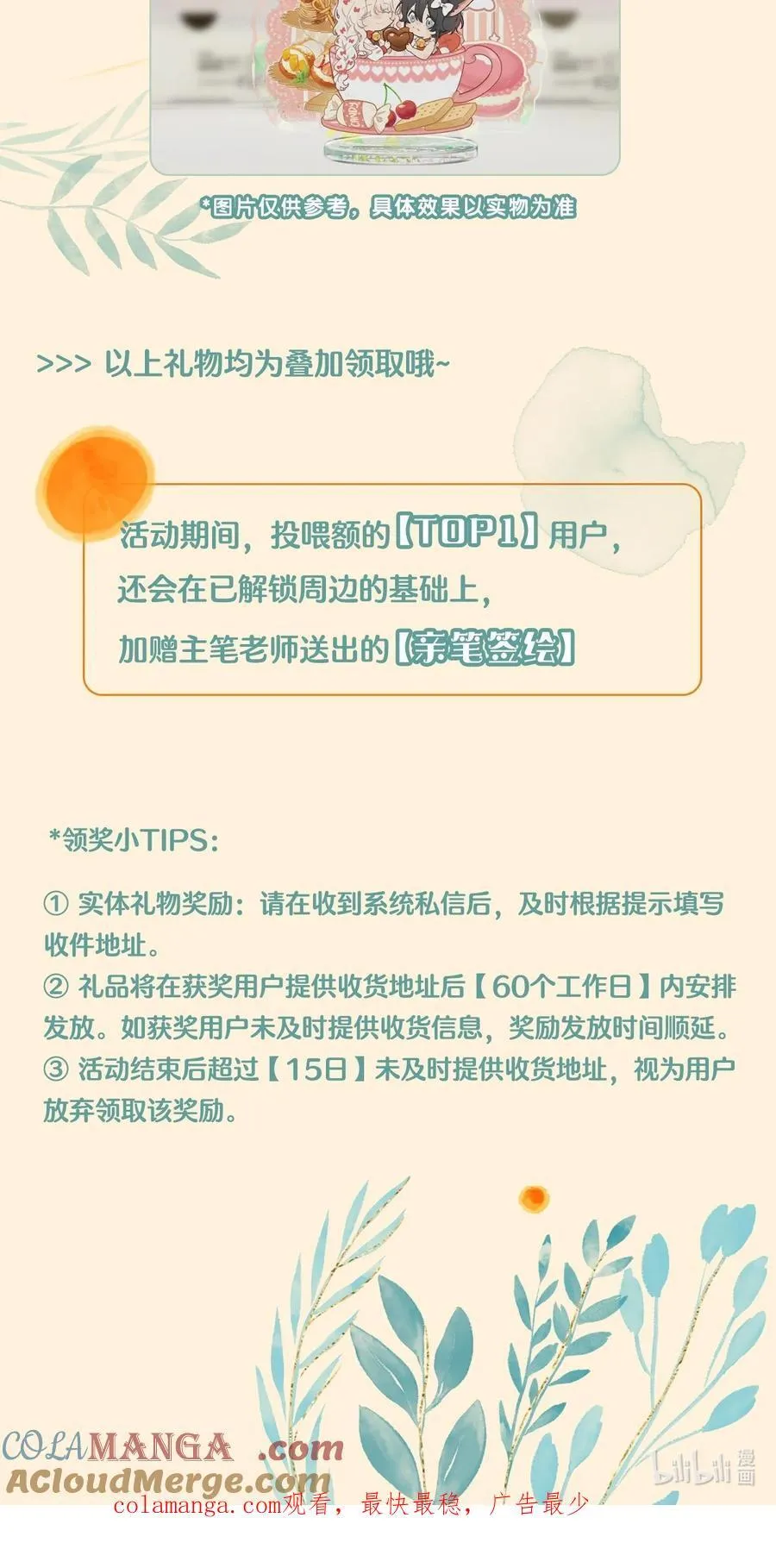 周边来袭 虚拟丨实体丨投喂满额就送 第2页