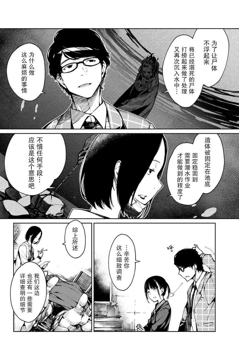 2话 第6页
