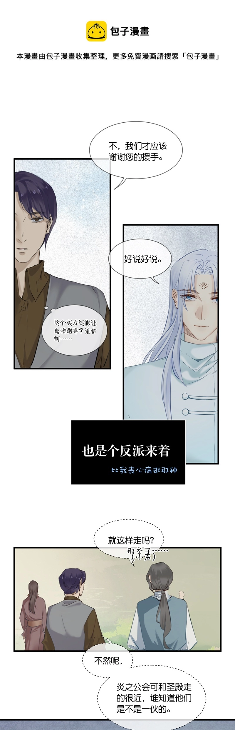 35／第二十六话（上） 第1页