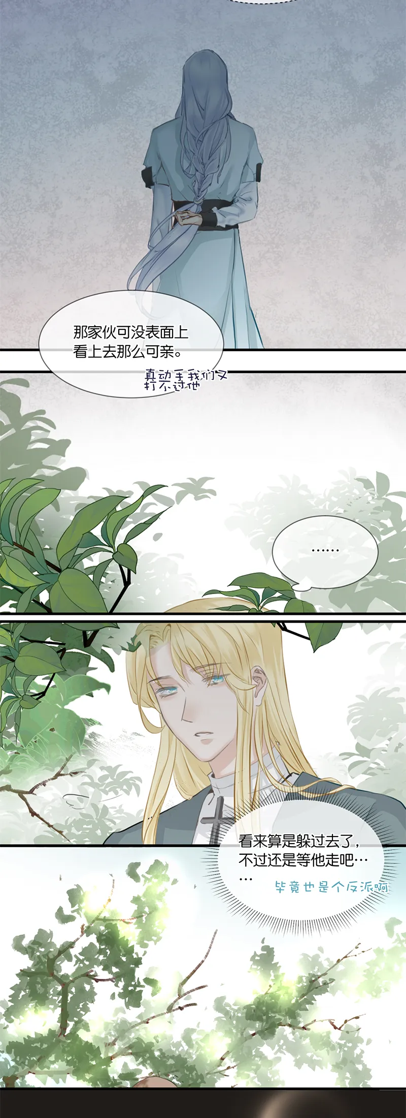 35／第二十六话（上） 第2页