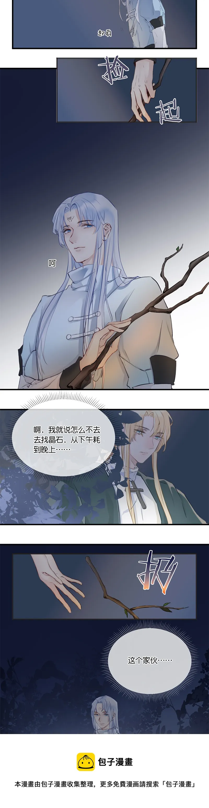 35／第二十六话（上） 第5页