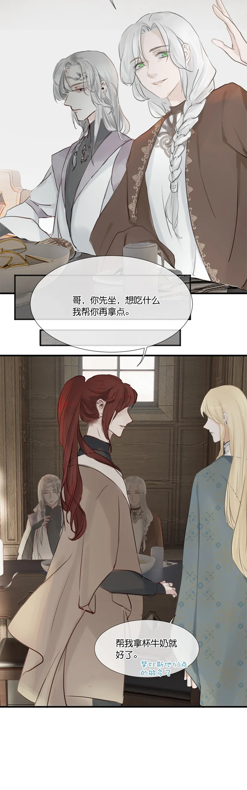 32／第二十四话 第2页