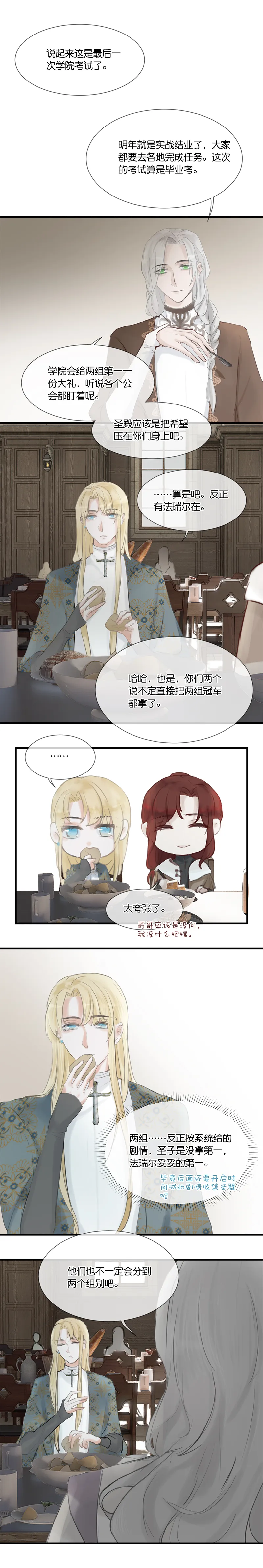 32／第二十四话 第4页