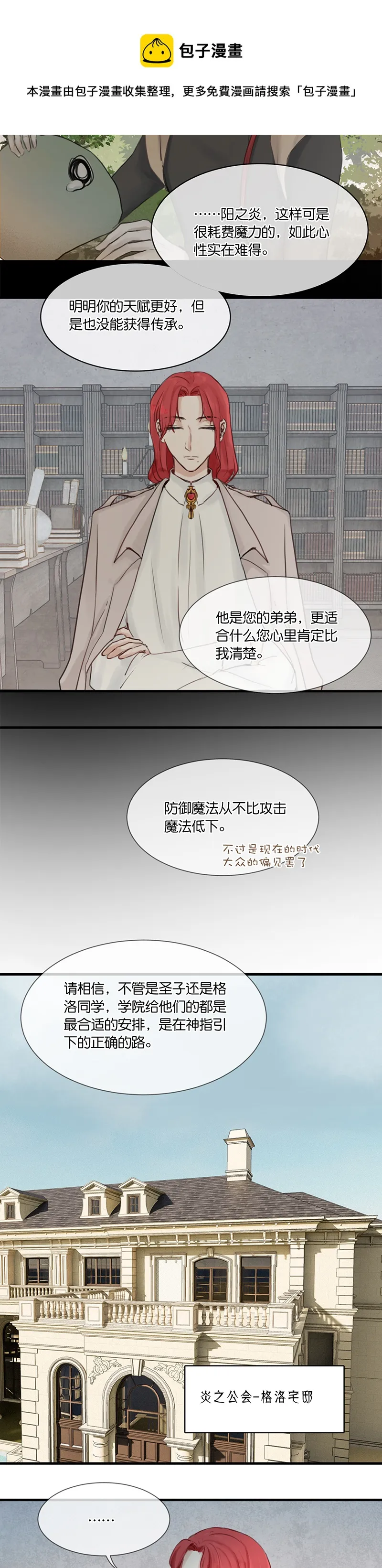 32／第二十四话 第9页