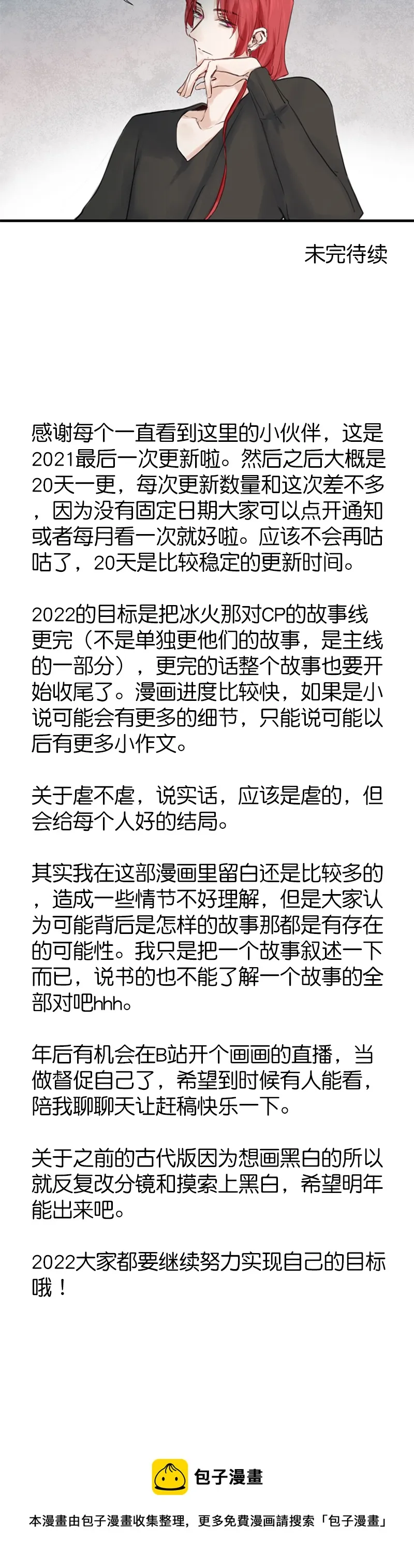 32／第二十四话 第10页