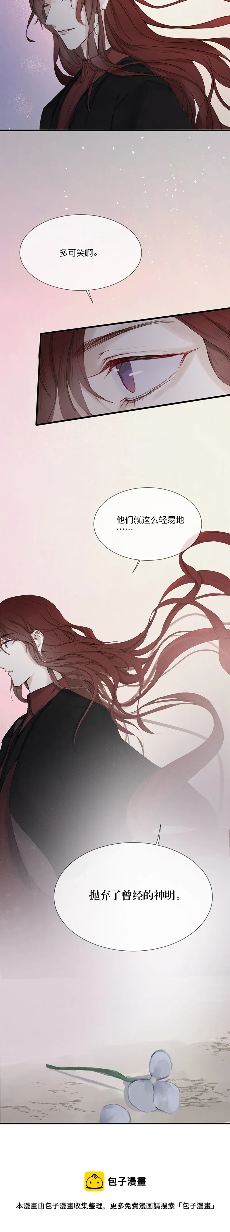 30／第二十三话（中） 第6页
