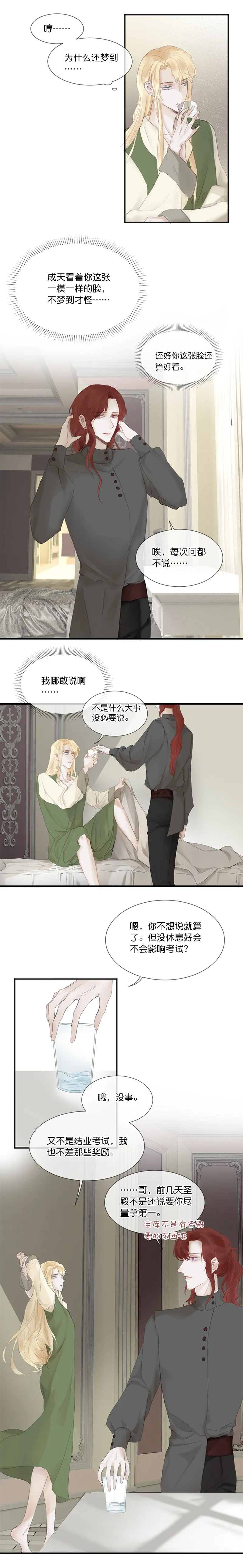 29／第二十三话（上） 第3页