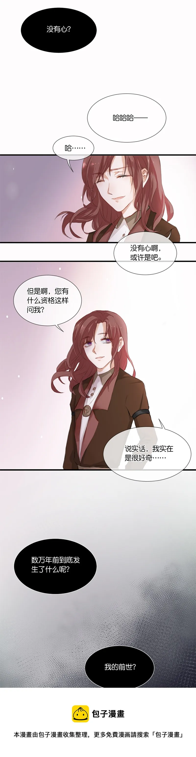 28／第二十二话（下） 第9页