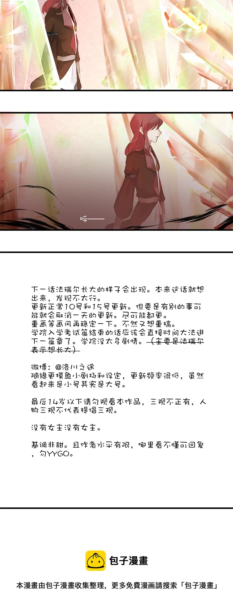 26／第二十二话（上） 第10页