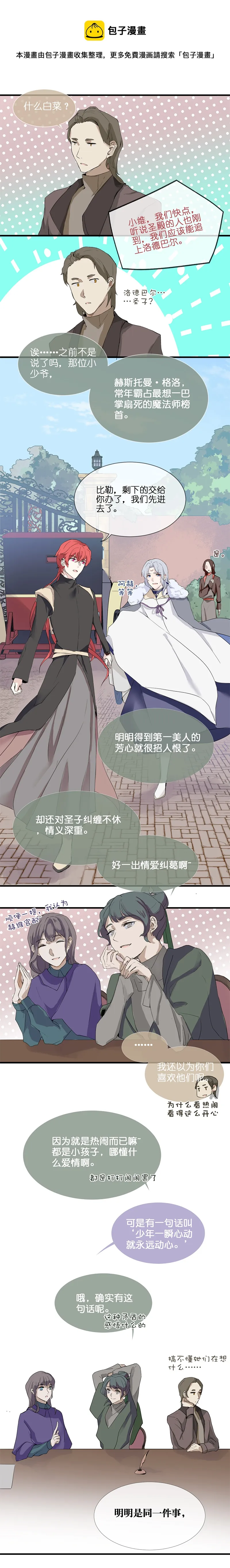 23 第5页