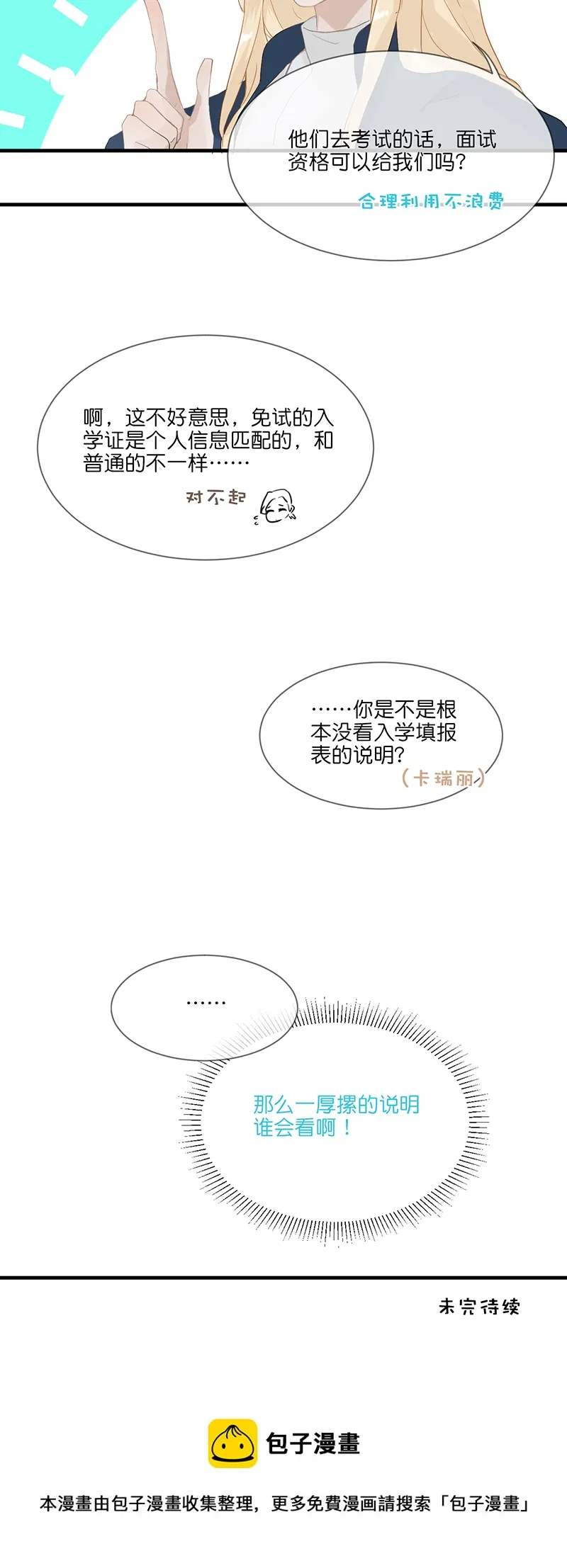 23 第18页
