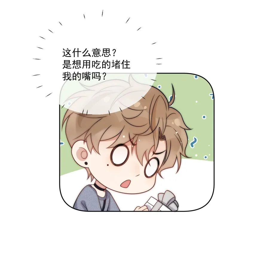 第10话 理想型 第20页