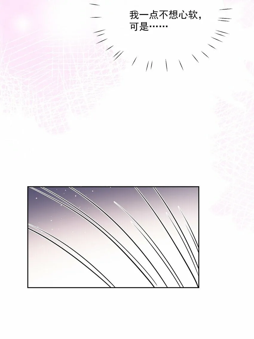 第36话 借醉行凶 第33页