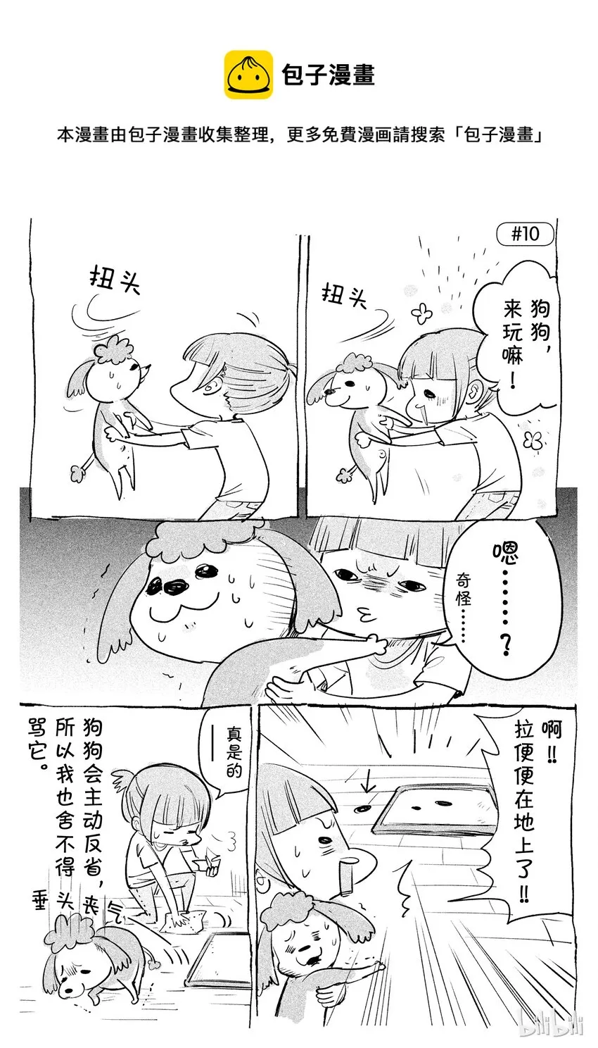 10 第1页